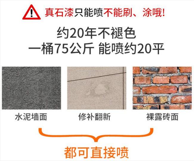 好的外墻真漆能保持多少時(shí)間？
