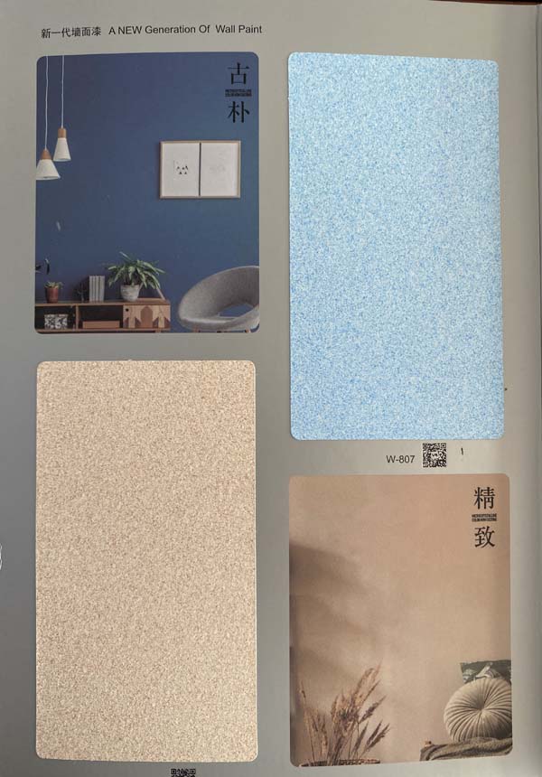 秦森新一代墻面漆—微晶彩,真精彩!