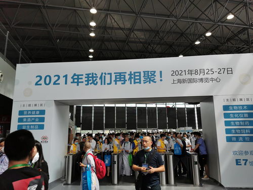 2021第九屆上海國際生物發(fā)酵產品與技術裝備展覽會 引領生物科技新浪潮，促進上海技術成果推廣